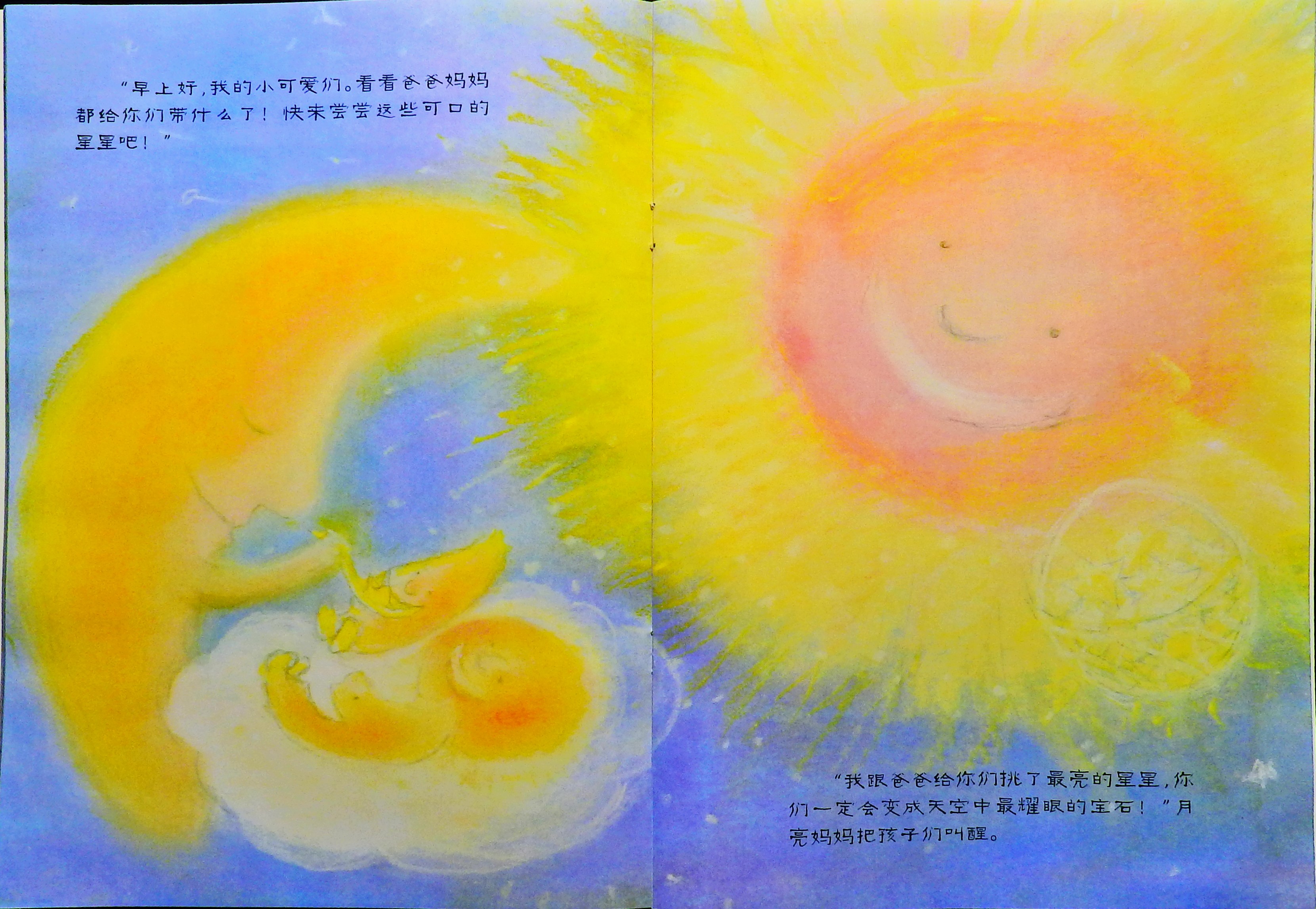 发光的小宝贝 (08),绘本,绘本故事,绘本阅读,故事书,童书,图画书,课外阅读